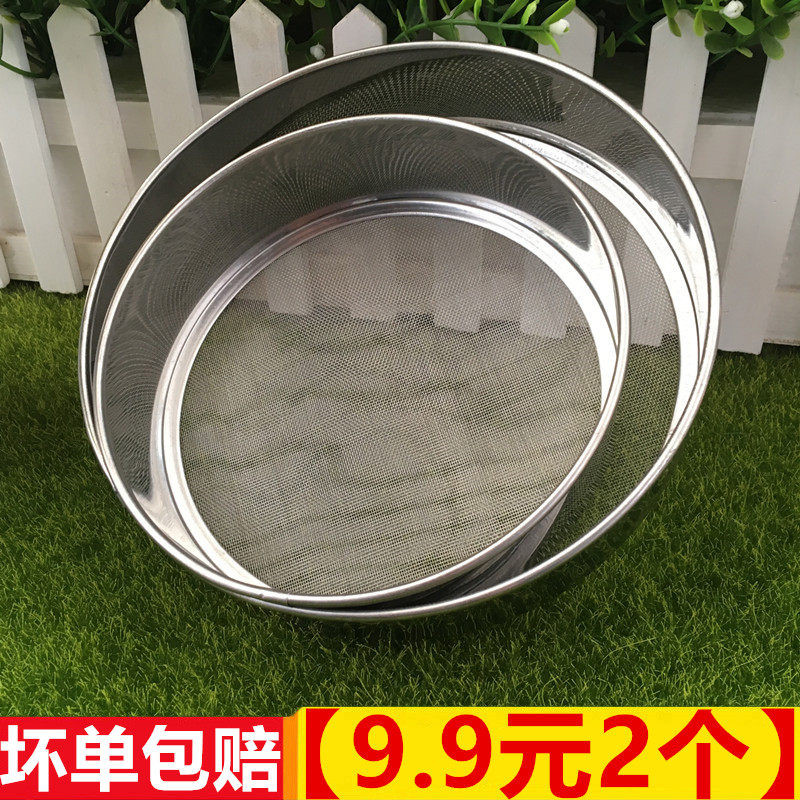 2 sieves stainless steel flour sieve surface luose sieve standard 10-60 mesh sample sieve powder sieve baking tool