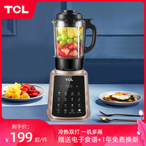 TCL wall breaker Household non-silent new automatic multi-function small cooking machine Heated soymilk juicer