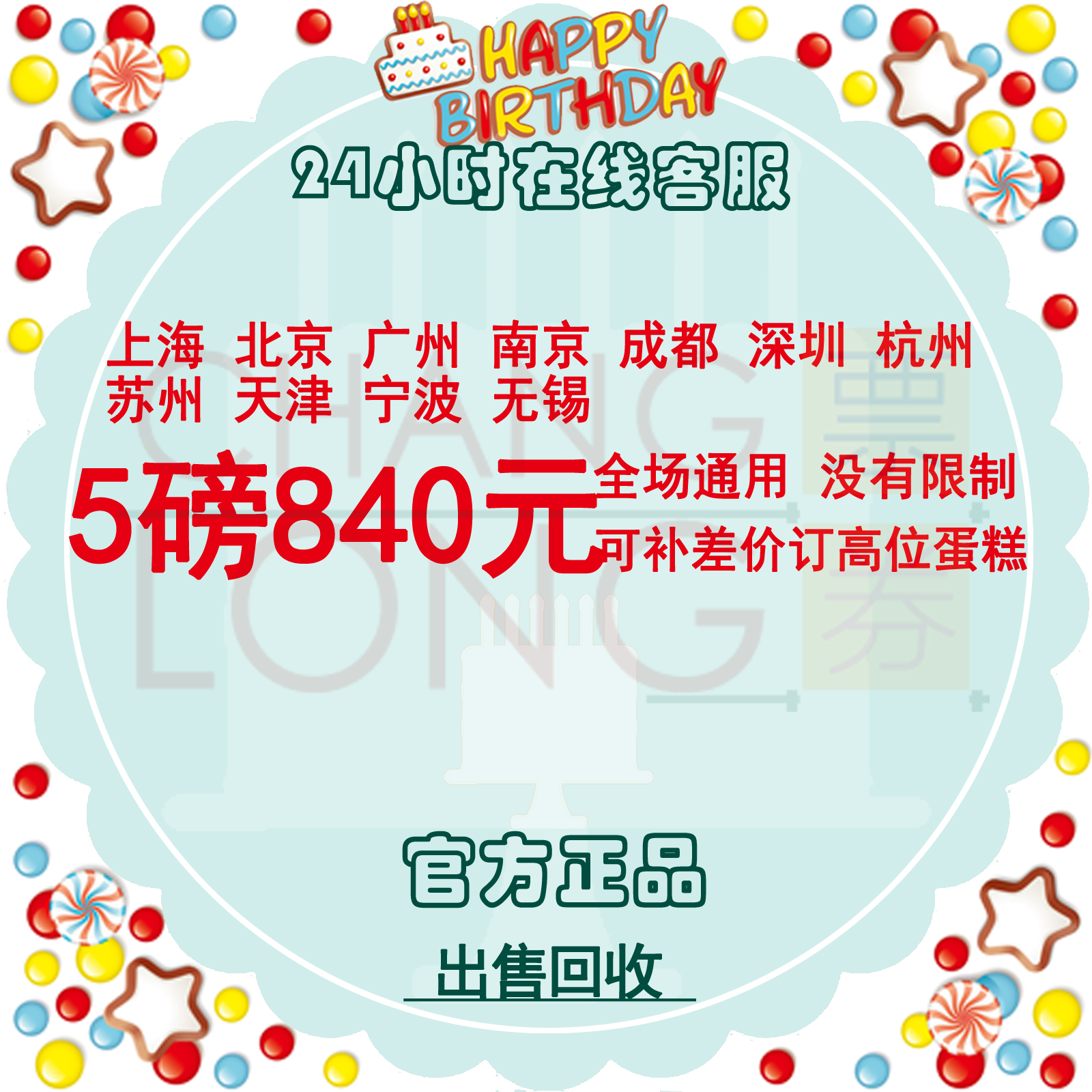 Notric Lecake Cake Card Voucher 5 Lbs. 840 Electronic Credit for Gold Carmidei Orders National 14 City General-Taobao