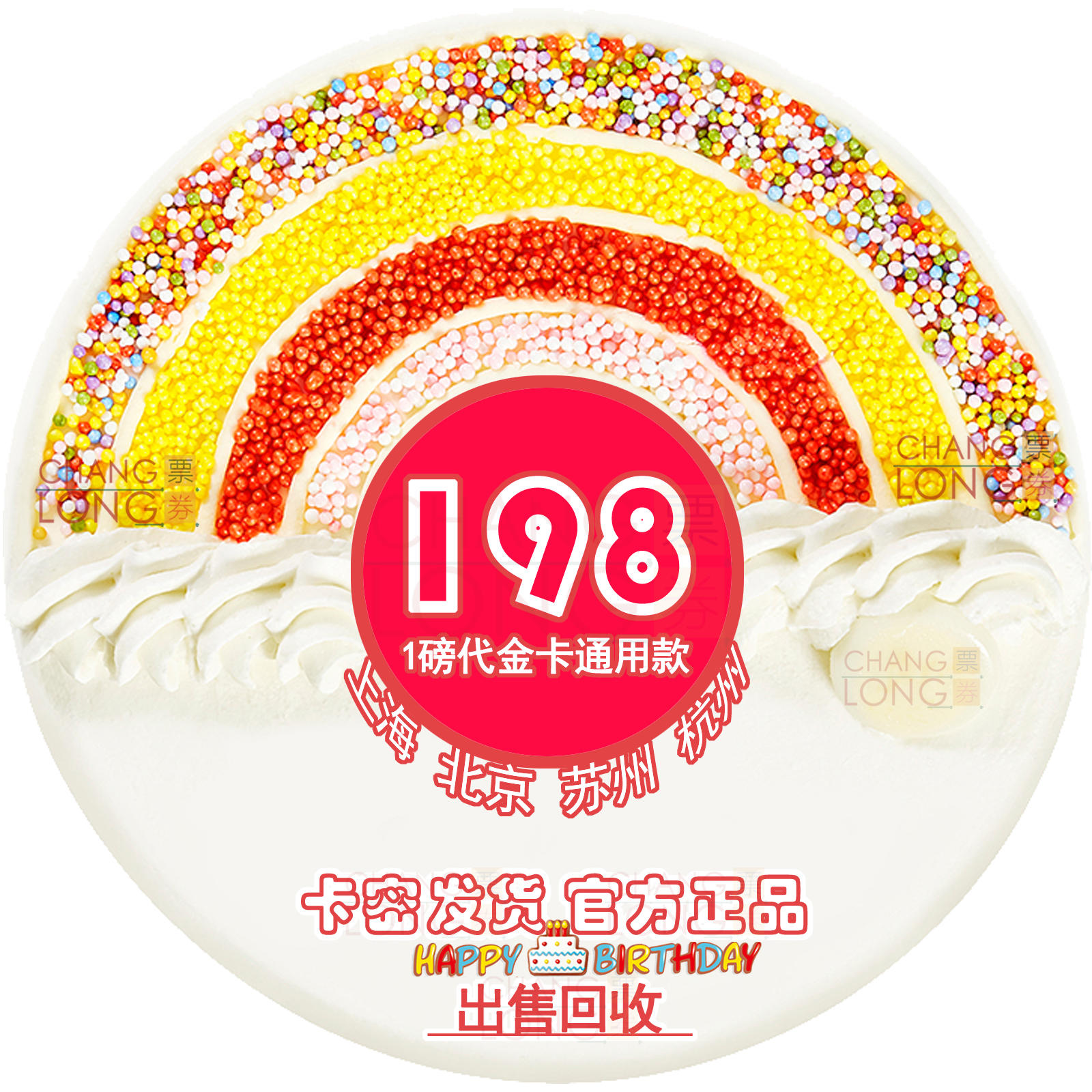 MCAKE Maxim cake 1 lb 198 type voucher discount discount card voucher exchange All-purpose