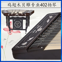 Chicken wing wood 402 Yangqin Haixin musical instrument shell carving H615-A beginner entry professional performance manufacturer direct sale