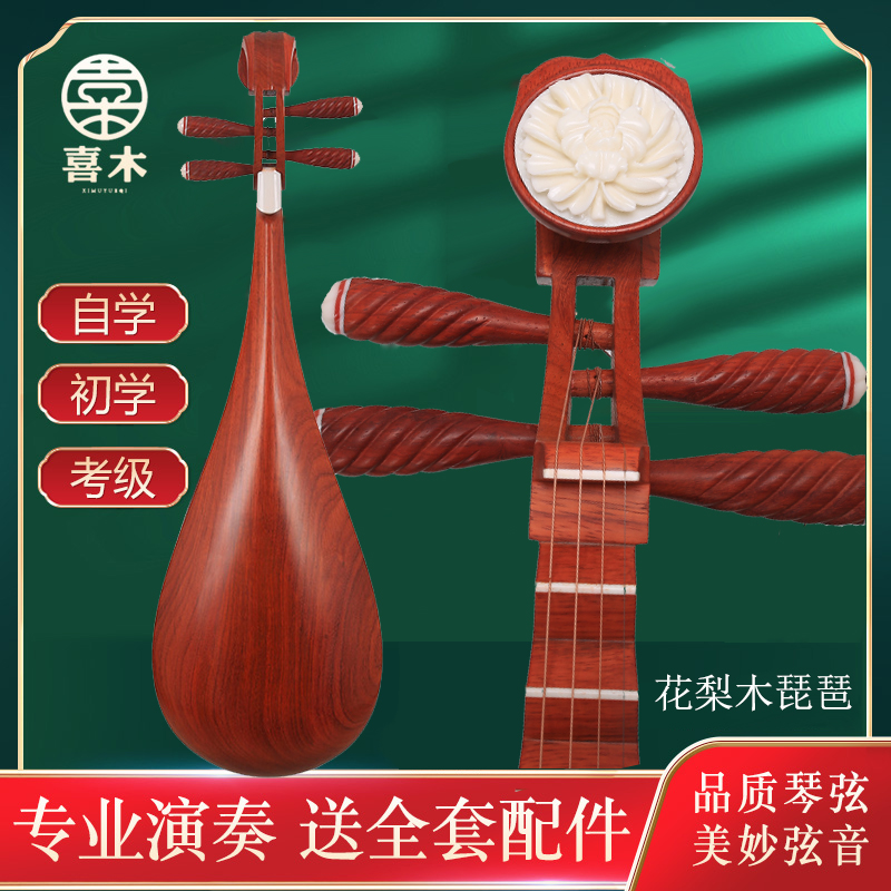 Professional Flowers Pear Wood Adult Pipa Children Middle Number Young Violin Instrumental Wood Instruments Beginology Entrance Examination Manufacturer Direct