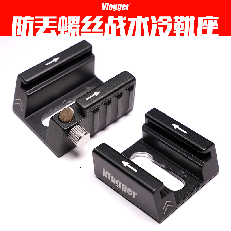 Universal Tactical Cold Shoe Holder Monocular Hot Shoe Holder 1 4 Anti-loss Screws Compatible Camera Rabbit Cage Kit Vlogger