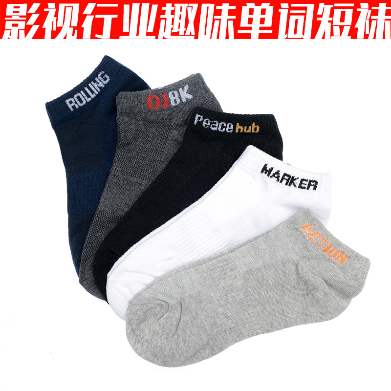 Socks men's socks spring and autumn sweat-absorbing simple ins tide men's invisible socks breathable men's socks solid color cotton socks sports