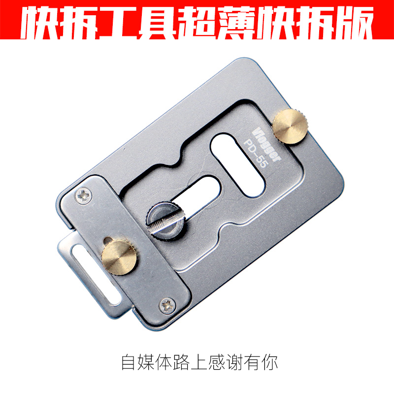 Fast removal tool ultra-thin fast pad to prevent off Akayaja standard single-eye cloud stand portable light ride with a word knife