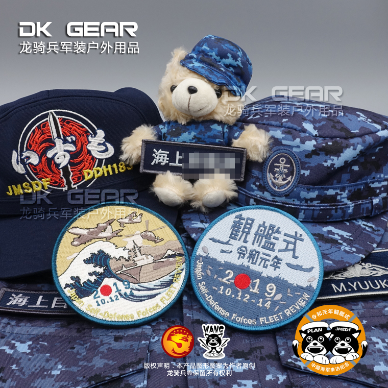 Essay Innovation China Tunes with Order and Yuan-year View Ship Double-sided Magic Stick of the official version Kanagawa Surf