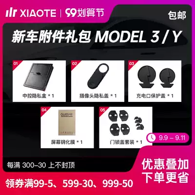 Small special for Tesla Model3 Y new owner accessories gift package upgrade modification parts package set