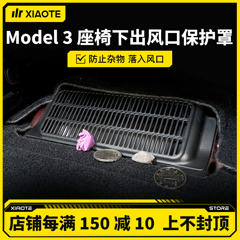 Uncle Terry Seat Air Vent Bag for Tesla Model 3 Air Conditioning Duct Port Dust Protector Cover