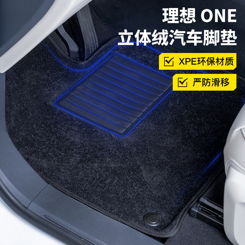 Small T Uncle Applies 21 Ideal ONE Footbed Six Special 3D Snowy Velvet Suede Car Footbed Retrofit