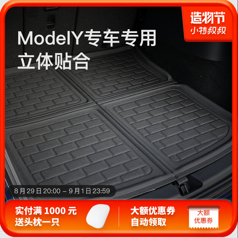 Uncle Jr. applies Tesla Model3 Y 3D front trunk cushion rear carriage cushion