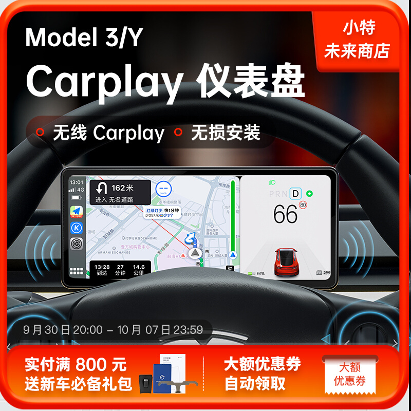 Uncle Xiaote is suitable for Tesla ModelY 3 LCD dashboard wireless Carplay display installation