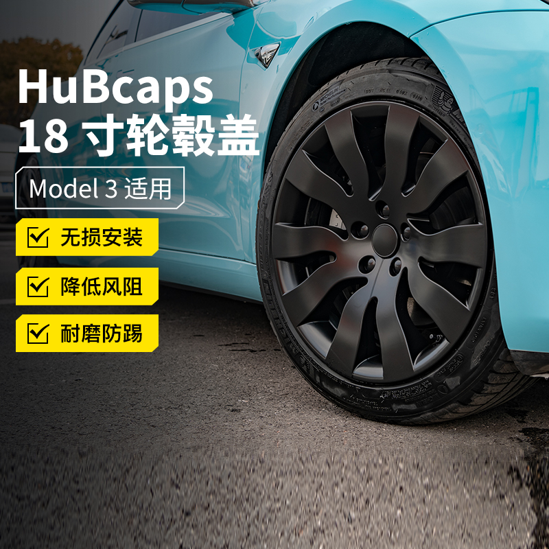 Uncle Te is suitable for Tesla ModelY 3 hub cover edamame rim cover 19 inch wheel hub modification accessories