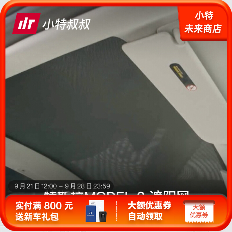 Uncle Xiaote sunscreen sunscreen mesh accessories buckle coated silver cloth storage bag suitable for Tesla Model3Y XS