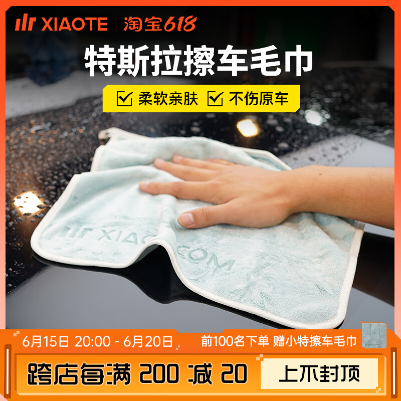 Little Special Uncle Applies Tesla ModelY 3 Rubbed Towel Car Interior Cleaning Cloth Retrofit Accessories Girl