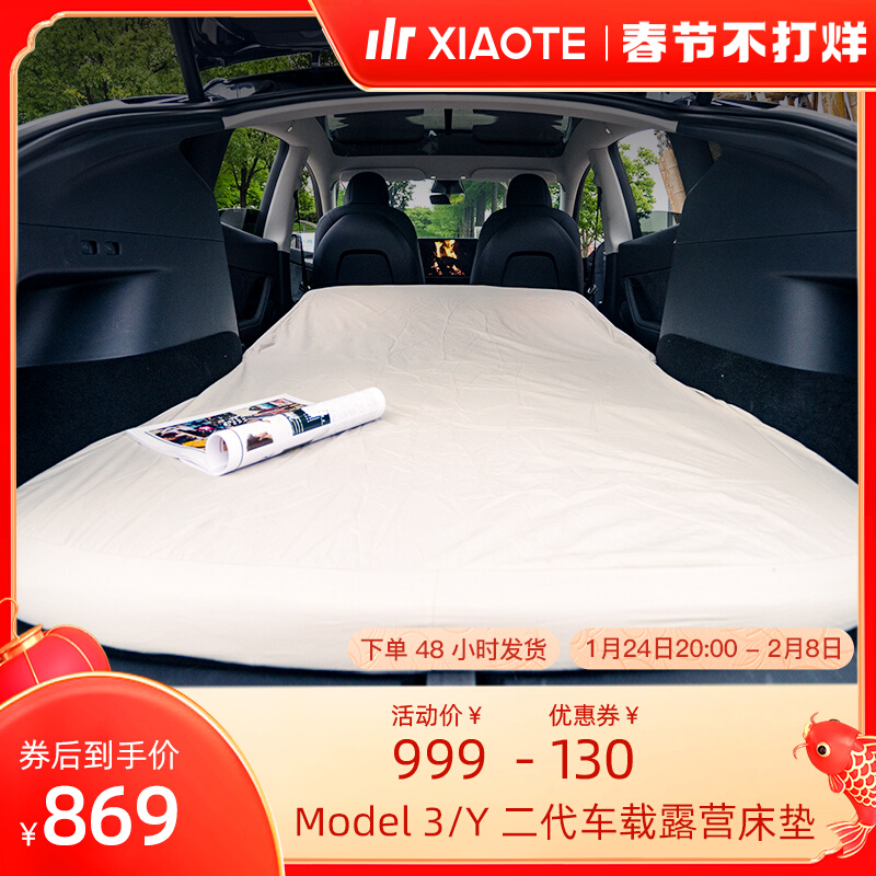 Uncle Te is suitable for Tesla ModelY 3 car-mounted mattress rear row camping folding memory travel mattress