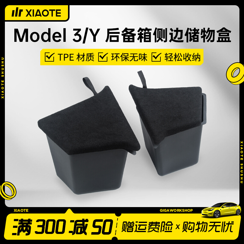 Small T Uncle Applies Tesla ModelY 3 Reserve Box Storage Box Side Pocket Y Interior Retrofit Girl