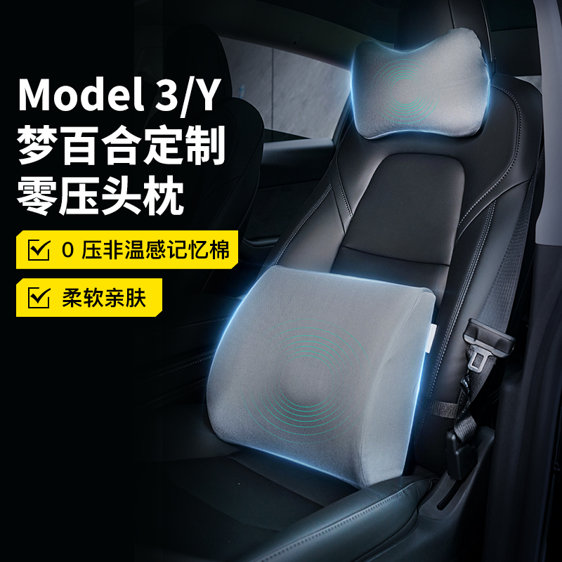 Dream Lily Custom Little Special Uncle Applies Tesla On-board Head Pillow Zero Pressure Pillow Car Neck Pillow Retrofit Accessories