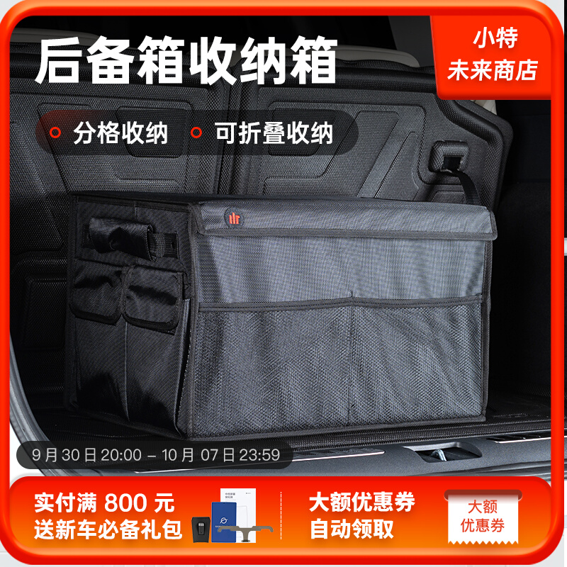 Uncle Xiaote Tesla trunk storage box Model3 Y X car multi-function folding storage box accessories