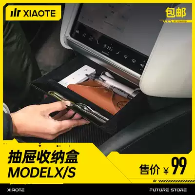 Small special central control storage box for Tesla ModelS X drawer storage box armrest box accessories box