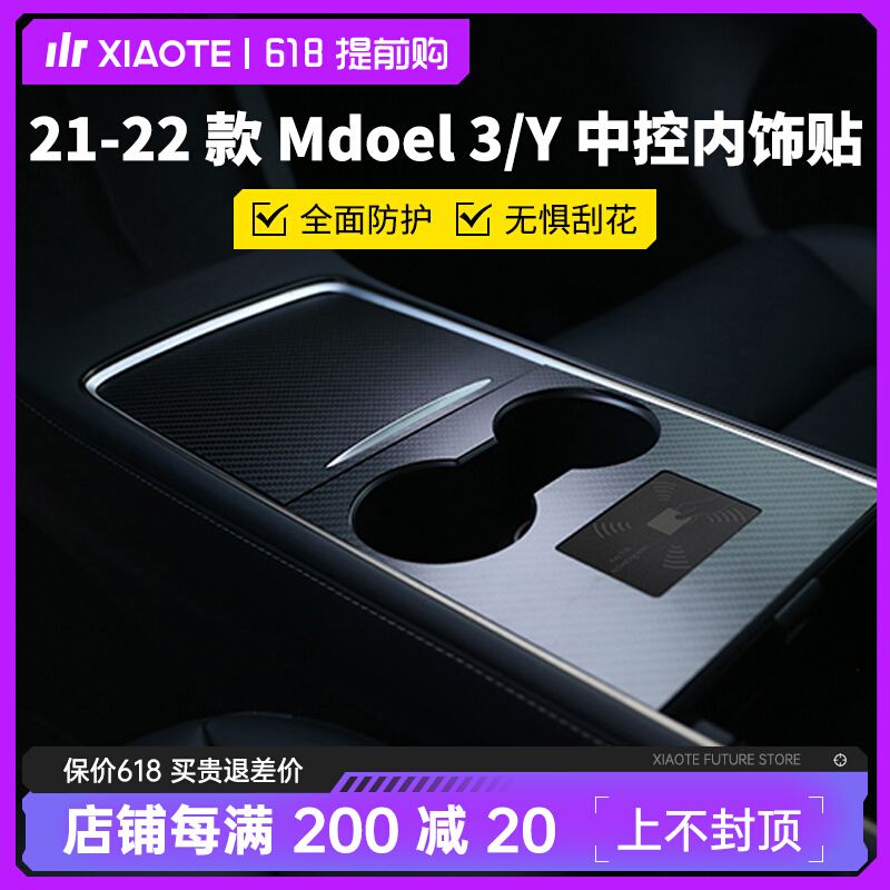 Uncle Little to apply 21 models of ModelY 3 true carbon fiber mid-trim upholstered with upholstered surface interior patches