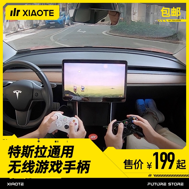 Uncle Little Special for Tesla Model3 Y X S car wireless gamepad computer TV pc double