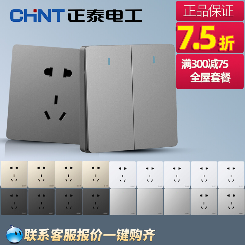 Zhengtai Switch Five - hole Socket Set Panel 86 - type dark gray silver Champagne dark wall frame panel