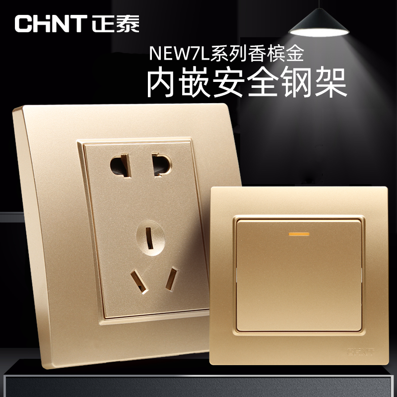 CHINT switch socket NEW7L champagne gold one open five holes two open single control 16A TV telephone computer