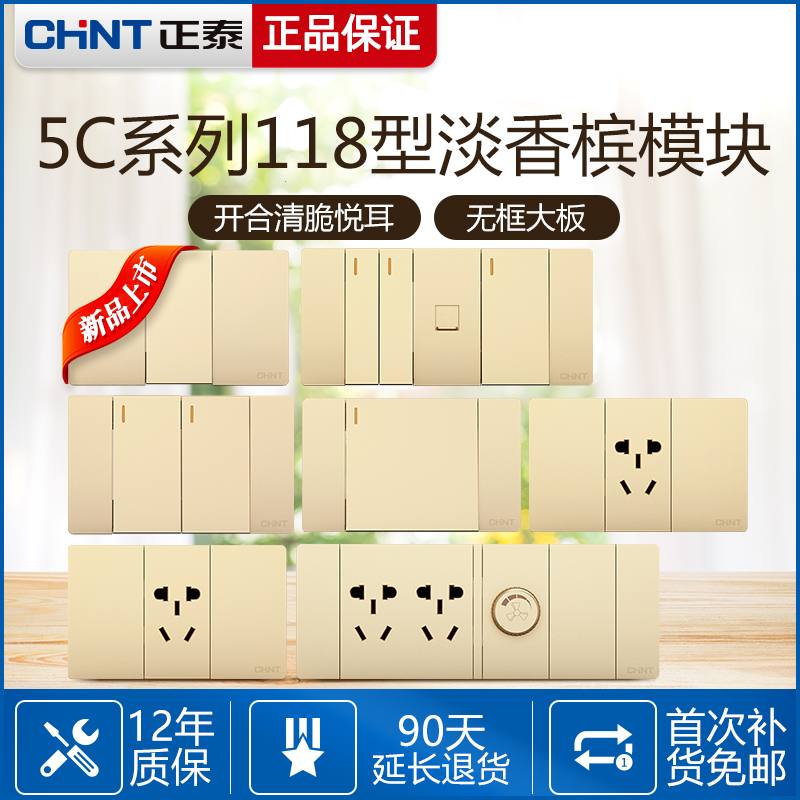 Zhengtai switch socket 118 type 5C gold household wall 5 five hole two three plug 16a power supply with USB jack panel