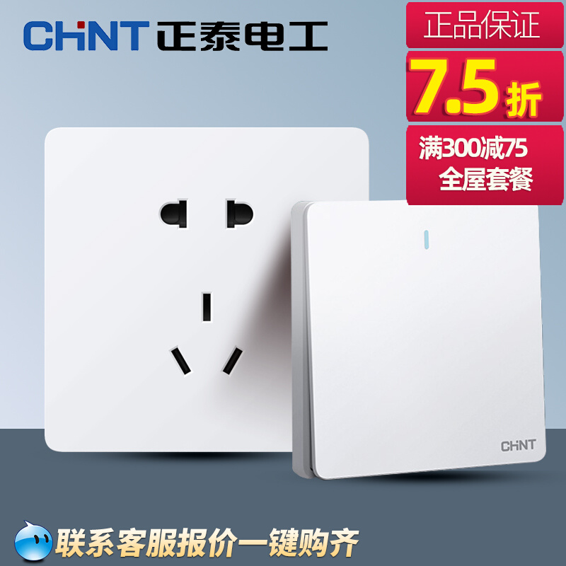 Positive Thai Switch Socket 2020 New Type 86 Home Wall Switch Concealed 5 Holes White No Frame Panel Big Plate