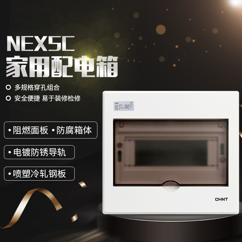 Zhengtai Distribution Box Home Power Distribution Cabinet NEX5C Series Strong Electric Box Concealed Back Road Air Switch Breaker Case