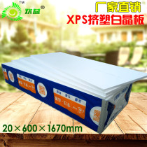 Wall hanging furnace floor heating insulation board XPS extruded board floor heating white crystal board Environmental protection floor mat treasure geothermal white insulation board