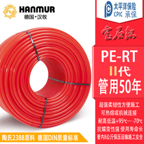 Home heating pipe PERT Five layers of oxygen-resistance geothermal pipe free of backfill module water distributor special pipe heating pipe