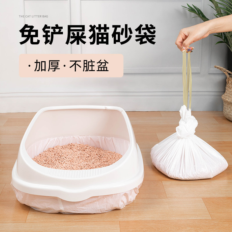 Cat Sandbag Cat Shit Garbage Bag Disposable Large Number Cat Litter Basin Cat Toilet Bag Packing Bag Clean Thickened Anti-Grab