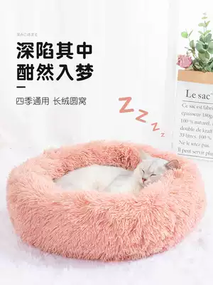 Cat's nest four seasons universal than bear kennel deep sleep plush cat mat cat bed winter warm pet supplies