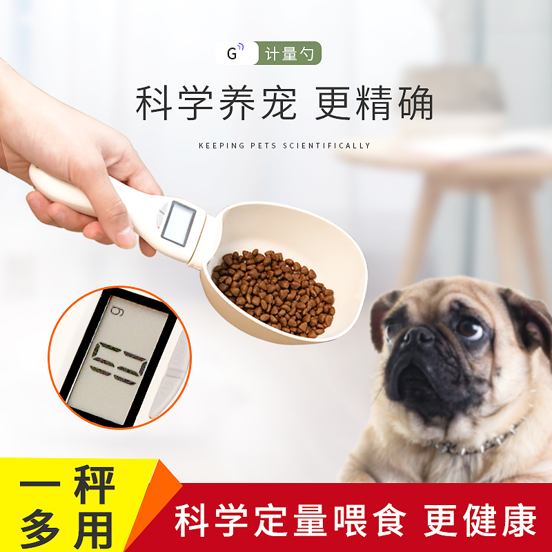 Pet Spoon Dog Food Cat Food Spoon Shovel Metering Scale Instrumental Weighing Spoon Quantity Eclipse Spoon Small And Medium Dog Cat Dog Supplies