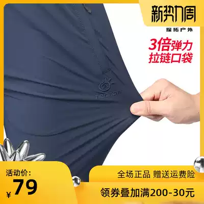 TECTOP outdoor quick-drying pants men's and women's summer sports quick-drying pants breathable loose thin stretch pants
