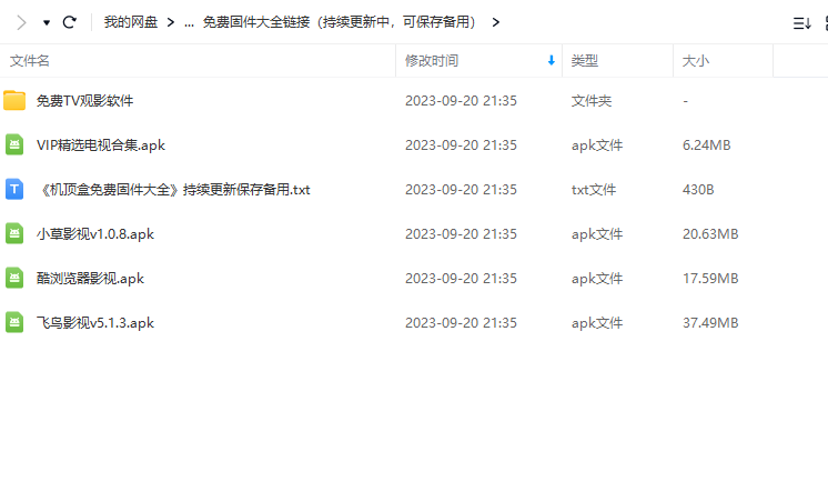 天猫盒子M10刷机攻略，小白必看，手把手教你解锁隐藏功能！