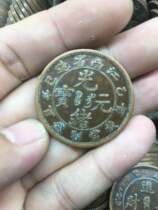 Like in the Qing Dynasty Republic mechanism coins Qing coppers Guangxu ingot founding coin 7 yuan ring