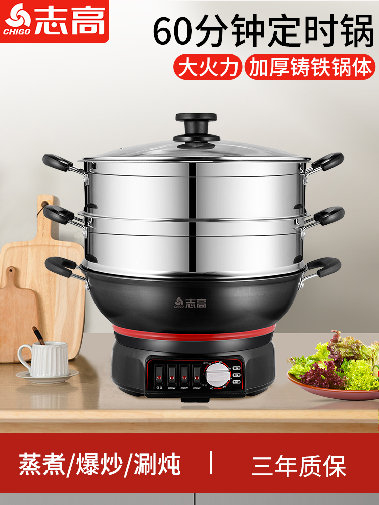 Chigo Chigo timing multi-functional cast iron electric heating pot household electric cooking pot electric steaming one pot electric stew pot