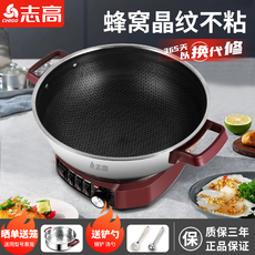 Плиты 志高定时加厚蜂窝不粘电炒锅多功能家用电热锅炒菜电锅蒸煮一体锅
