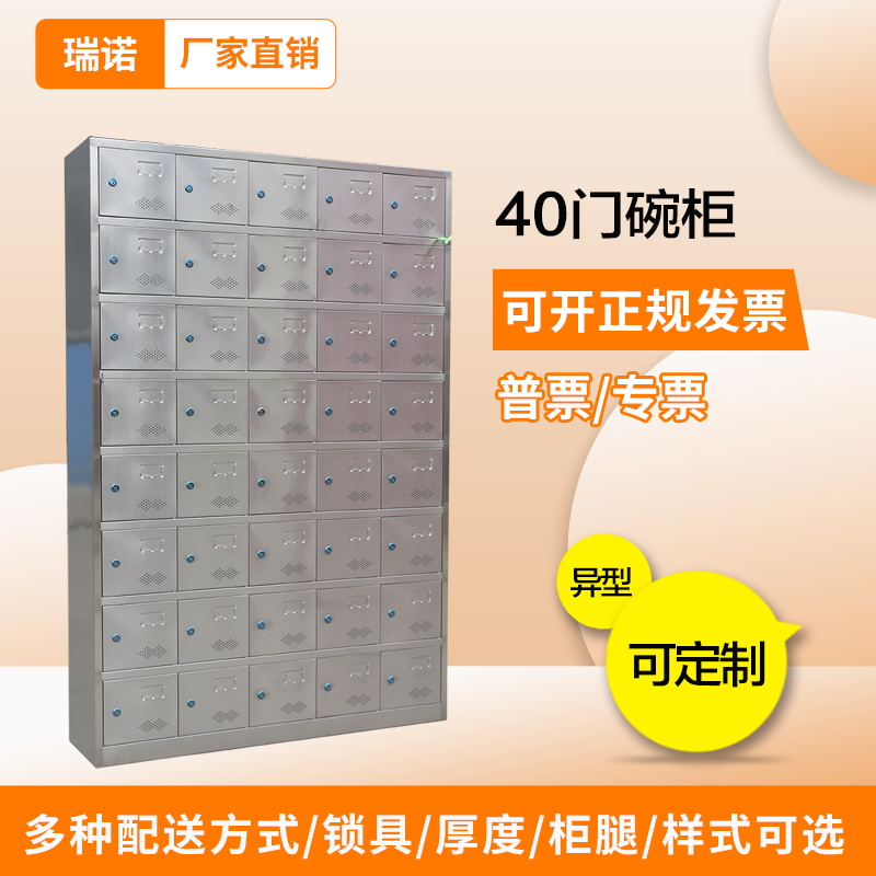 Stainless steel cupboard canteen staff multi-grid storage tray cabinet multi-door with lock storage 304 201 lunch box storage
