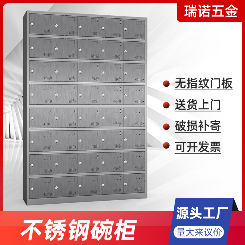 Stainless steel dish cabinet dining box cup with lock student cafeteria multi-door gradient layer commercial customization