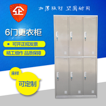 Stainless steel locker staff dorm locker locker bathroom bathroom container 6 doors 9 doors and more than 12 cabinets