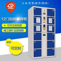Electronic storage cabinet of mall electronic fingerprint code of 12 doors 24 label store locker electronic fingerprint code