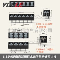 LW3-6 35 pin pitch front pin rear pin fence PCB welding terminal block circuit board black