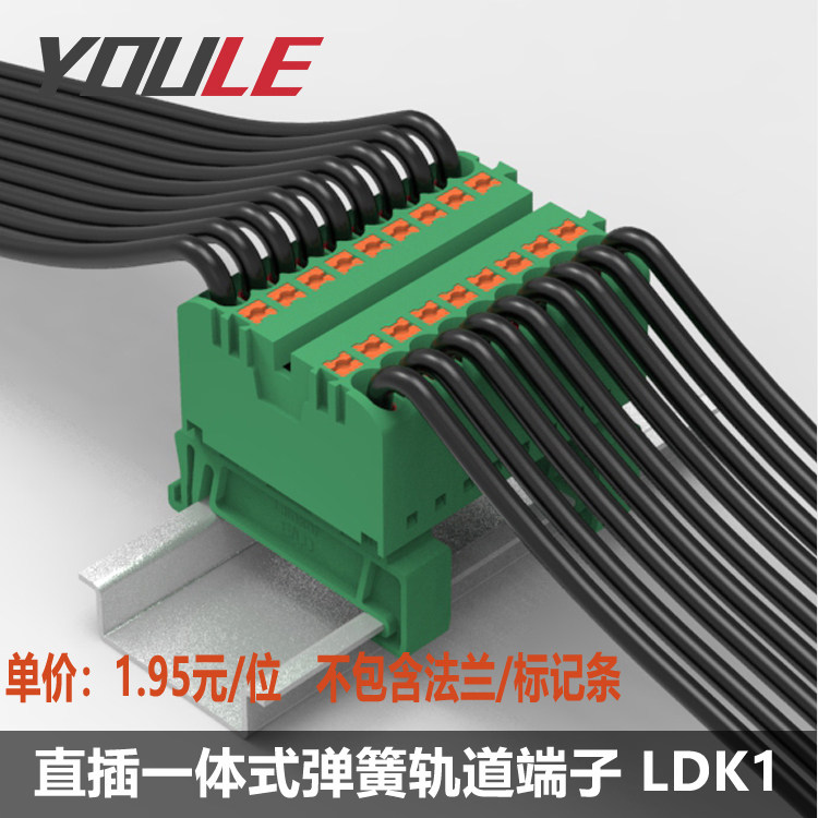 Rail mounting spring one-piece terminal PT LDK1-2 5 2-20P