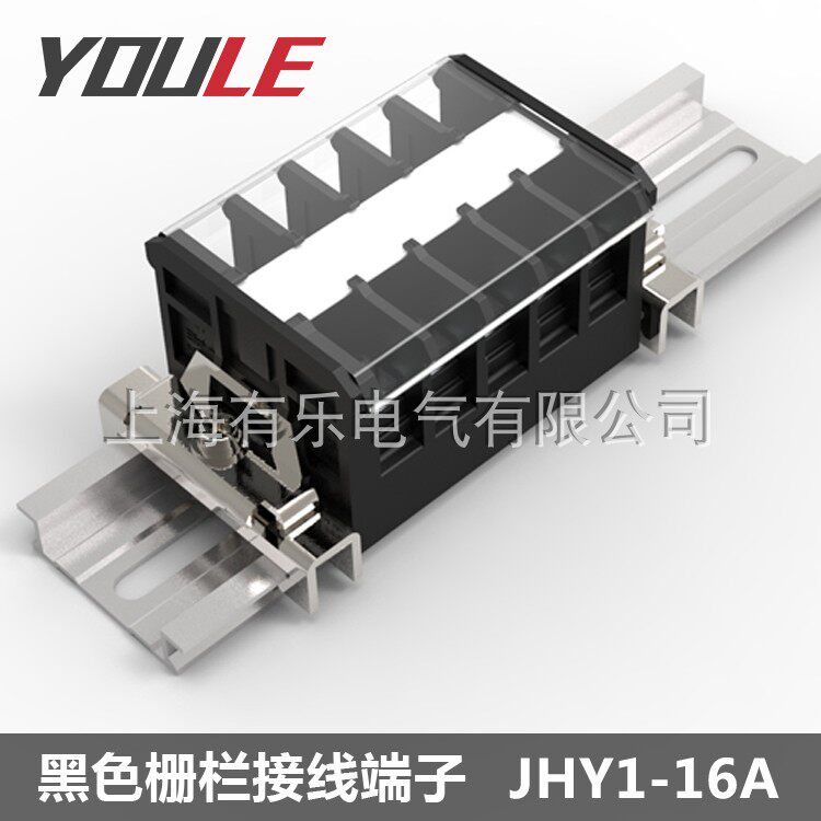 JHY1-16A rail type terminal block with cover CE certification Rail type double row 16A plate type terminal block