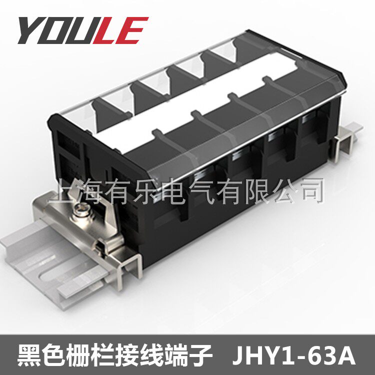Large current fence black terminal card guide rail JHY1-63A (ROHS) Shanghai has a music terminal
