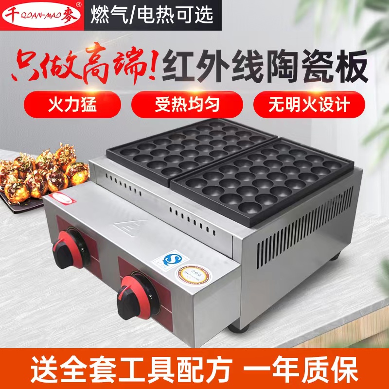 KMW Octopus Burning Electric Heating Three-board Octopus Small Lab Machine Commercial Fall Gas Big Hole Egg Toss Shrimp Machine