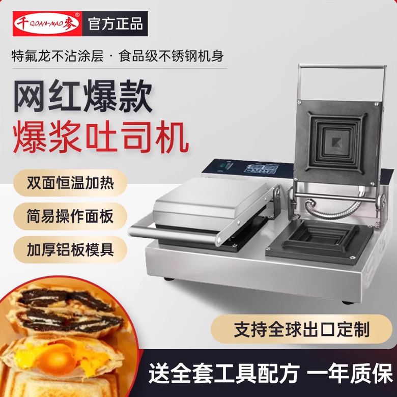 Qianmai Commercial Hot-Press Sandwich Machine Breakfast Machine Double-Sided Hot-Press Toast Sandwich Machine Commercial Ufo Machine Qianmai Commercial Hot-Press Sandwich Machine Breakfast Machine Double-Sided Hot-Press Toast Sandwich Machine Commercial Ufo Machine